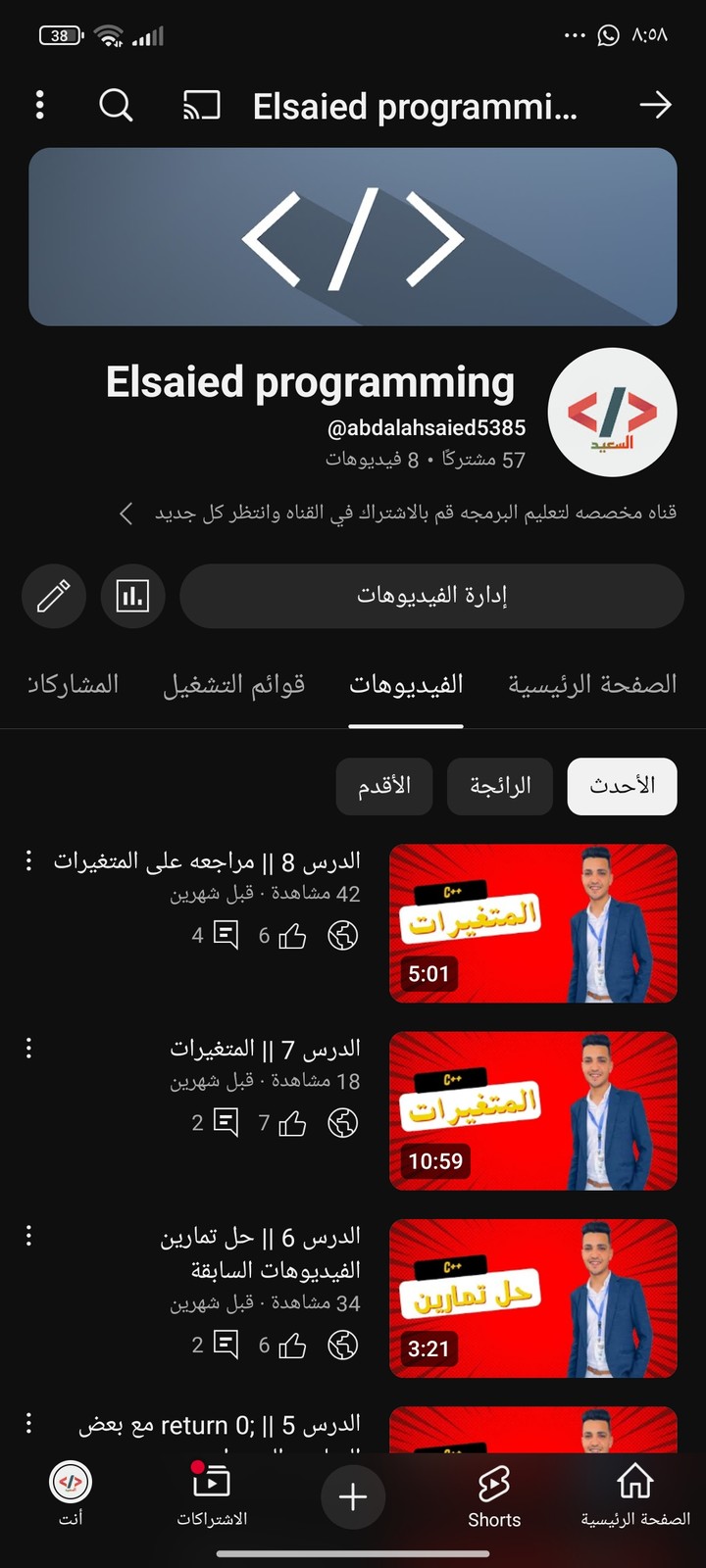 لدي قناه على اليوتيوب تقوم بشرح اساسيات البرمجه