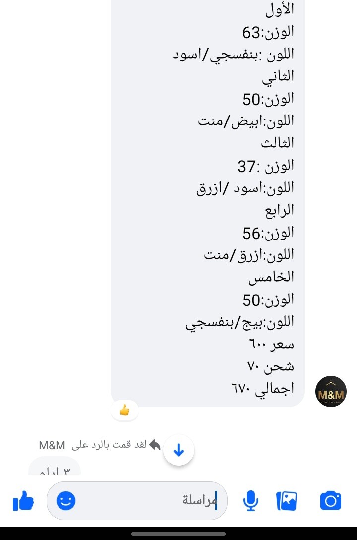 مسوق فيس بوك