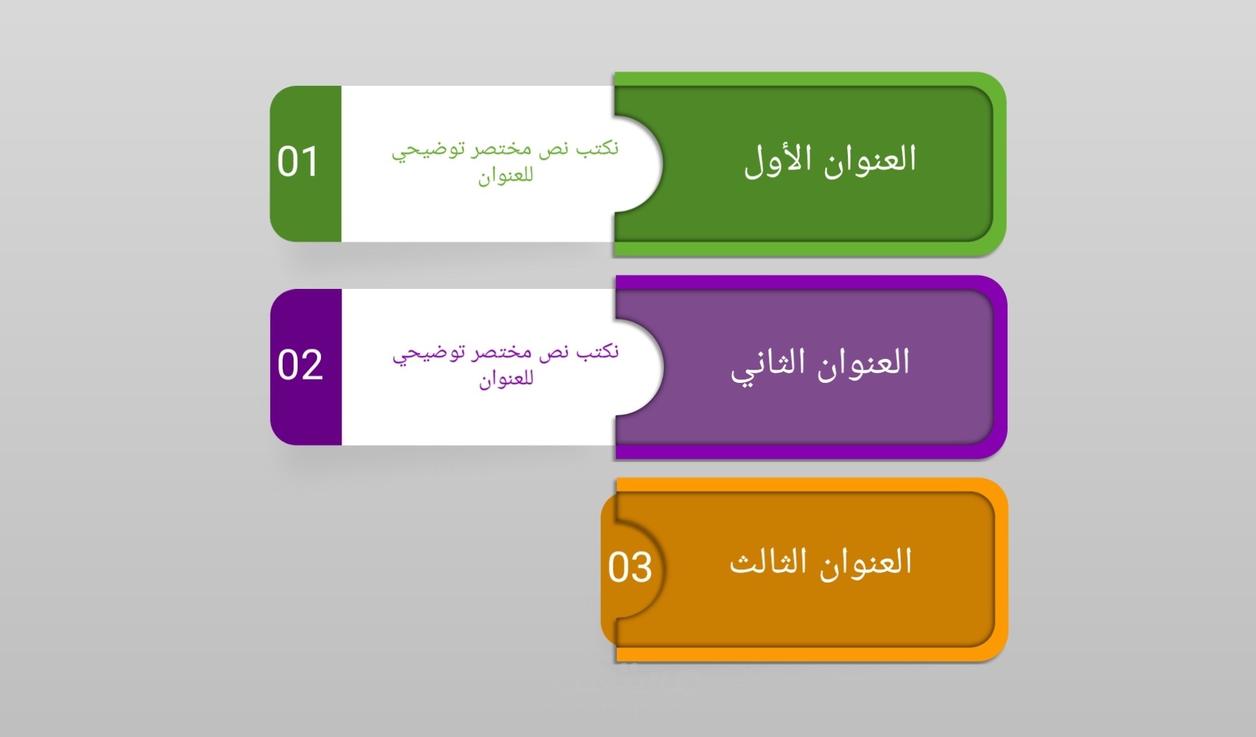 نموذج عرض تقديمي انفوغرافيك متحرك