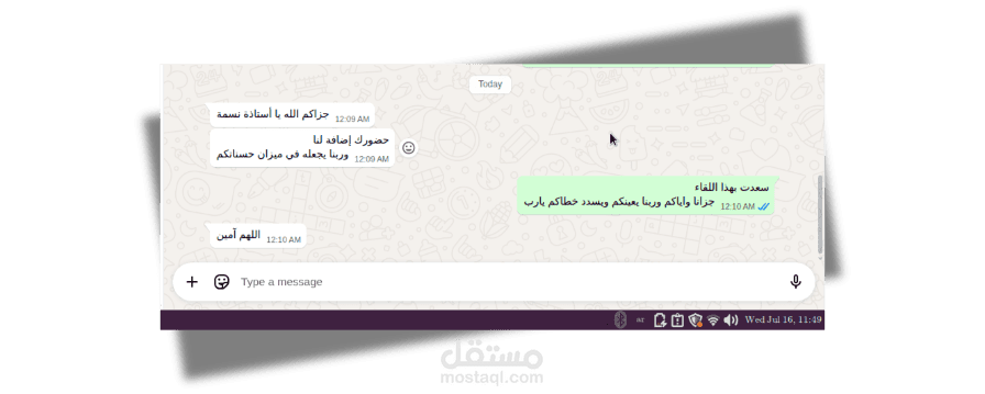 استشارة تربوية لزيادة وعي الأمهات – لأكاديمية تعليمية