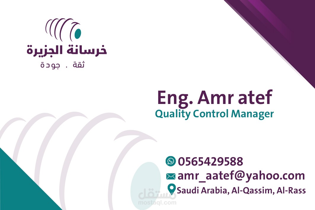 تصميم business card