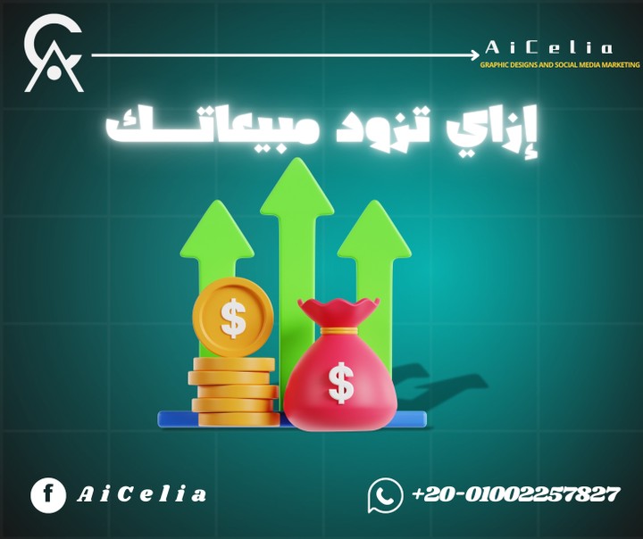 تصميم منشورات وسائل التواصل الاجتماعى