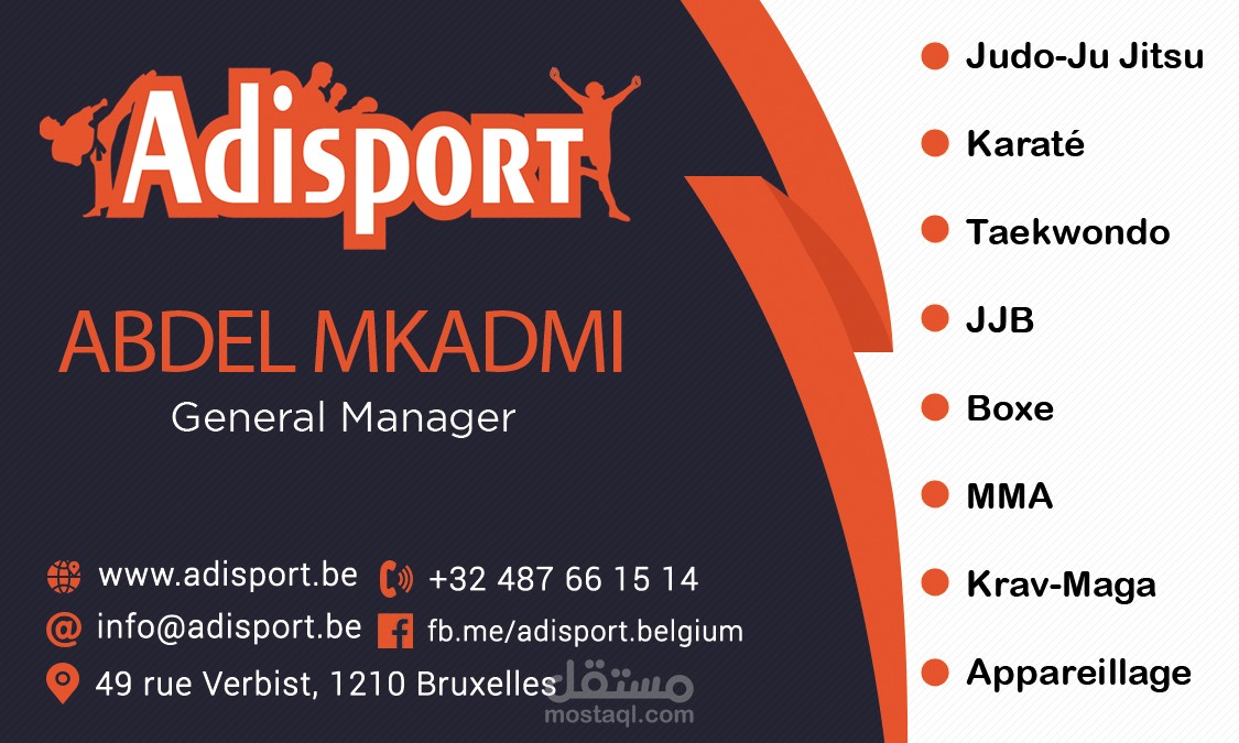 بطاقة عمل Adisport