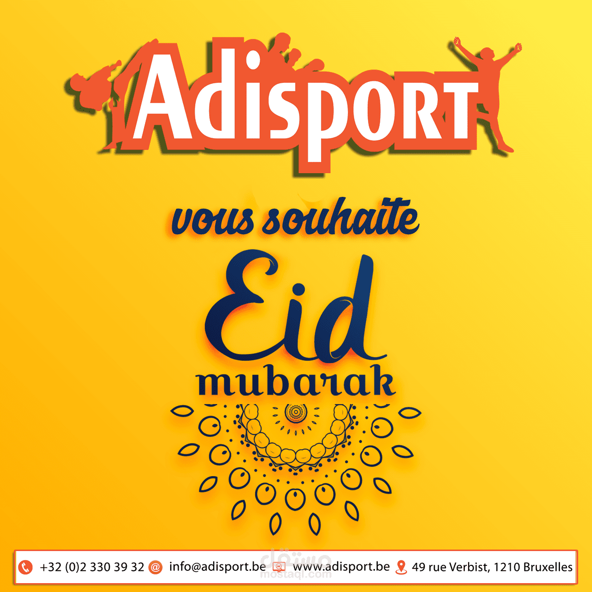 تصميم عيد الأضحى لمحل Adisport