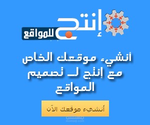 إعلان لموقع إنتج