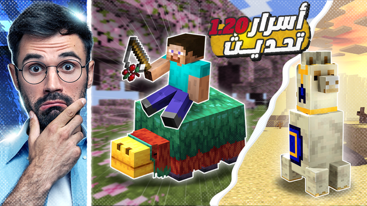 صورة مصغرة (YouTube Thumbnail) لفيديو ألعاب (ماينكرافت ) على يوتيوب بجودة عالية