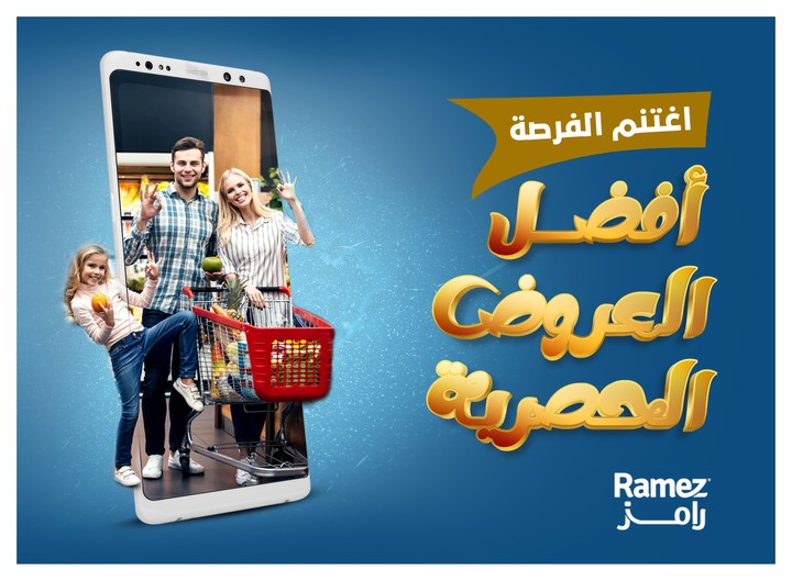 ramez market