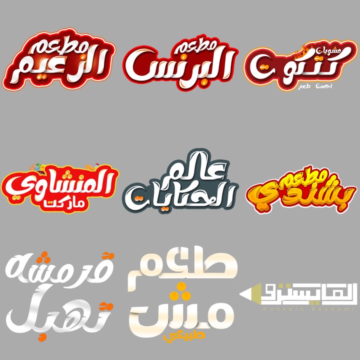 تصميم لوجو تايبو