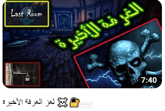 ثمبنيل لفيديو يوتيوب