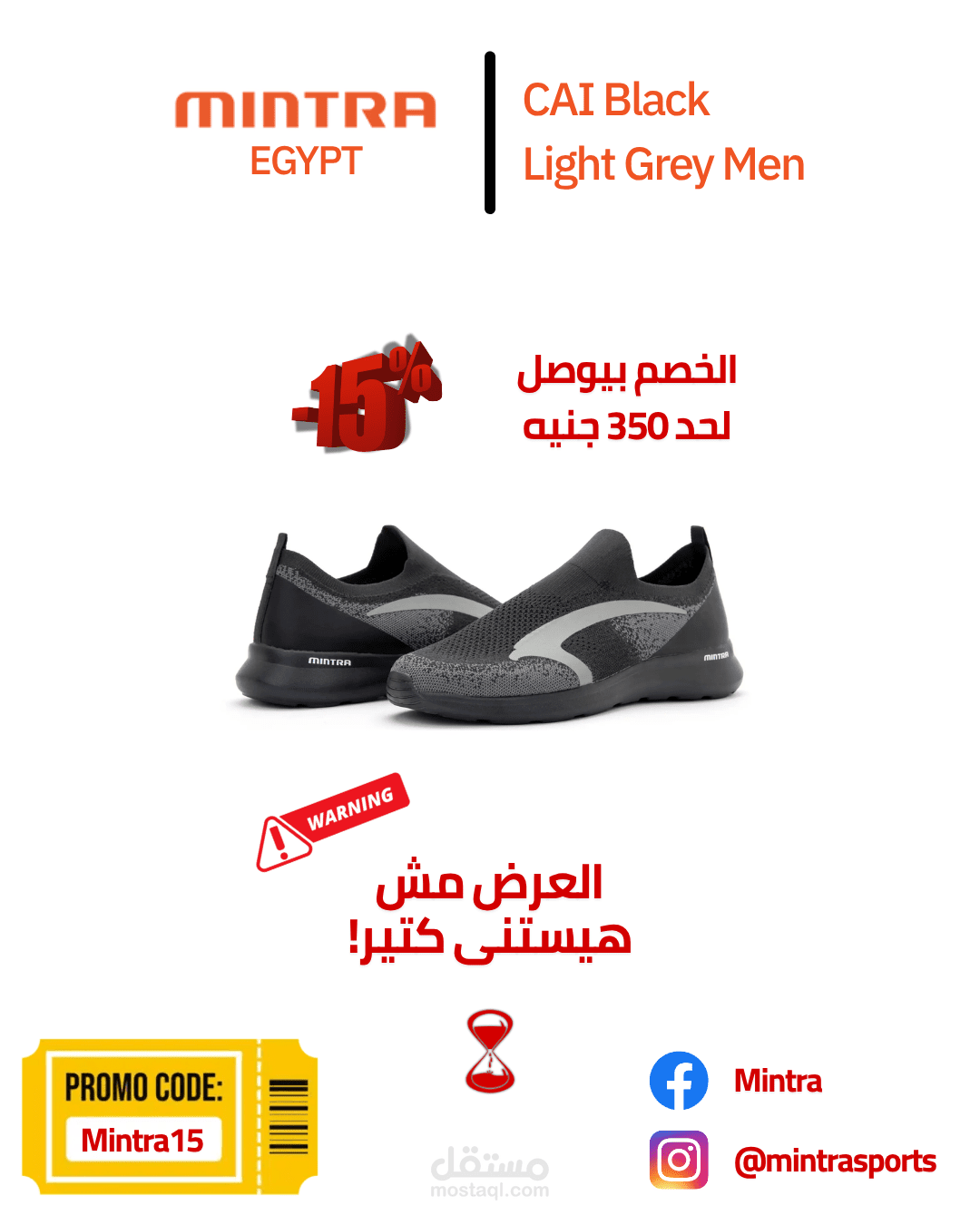 Mintra Egypt