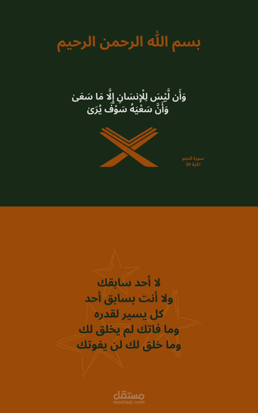 سعيك مرآتك