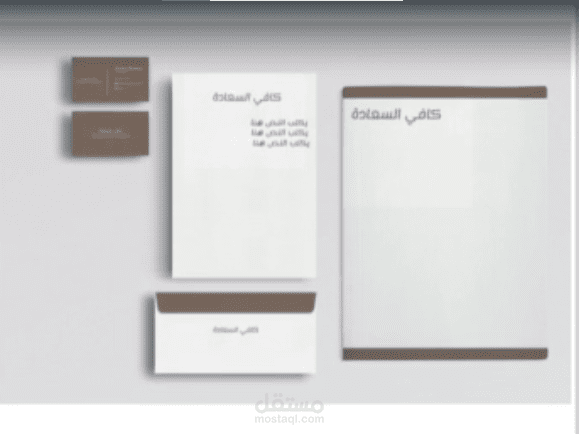 تصميم هويه لكوفي شوب