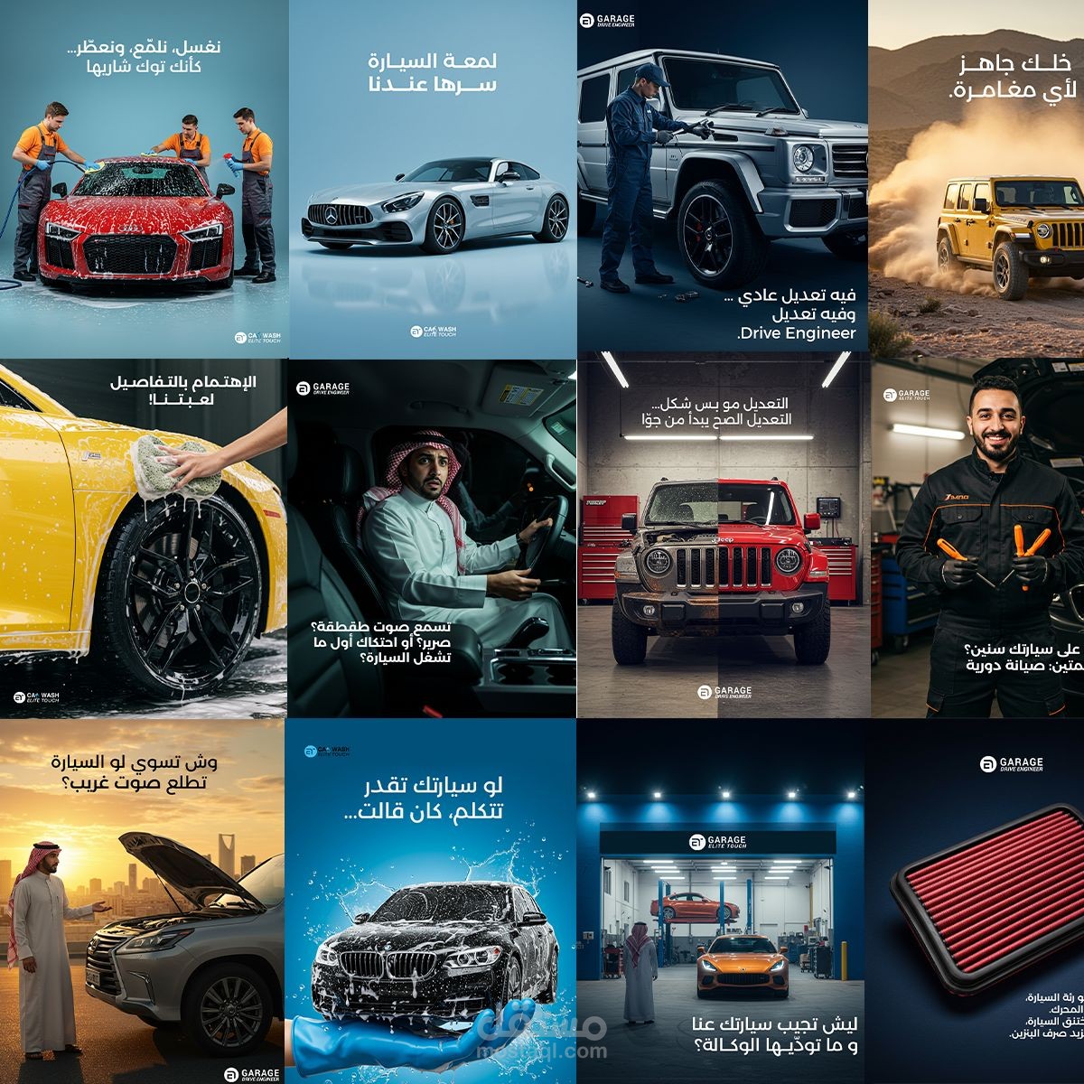 Rehla Social media ads
