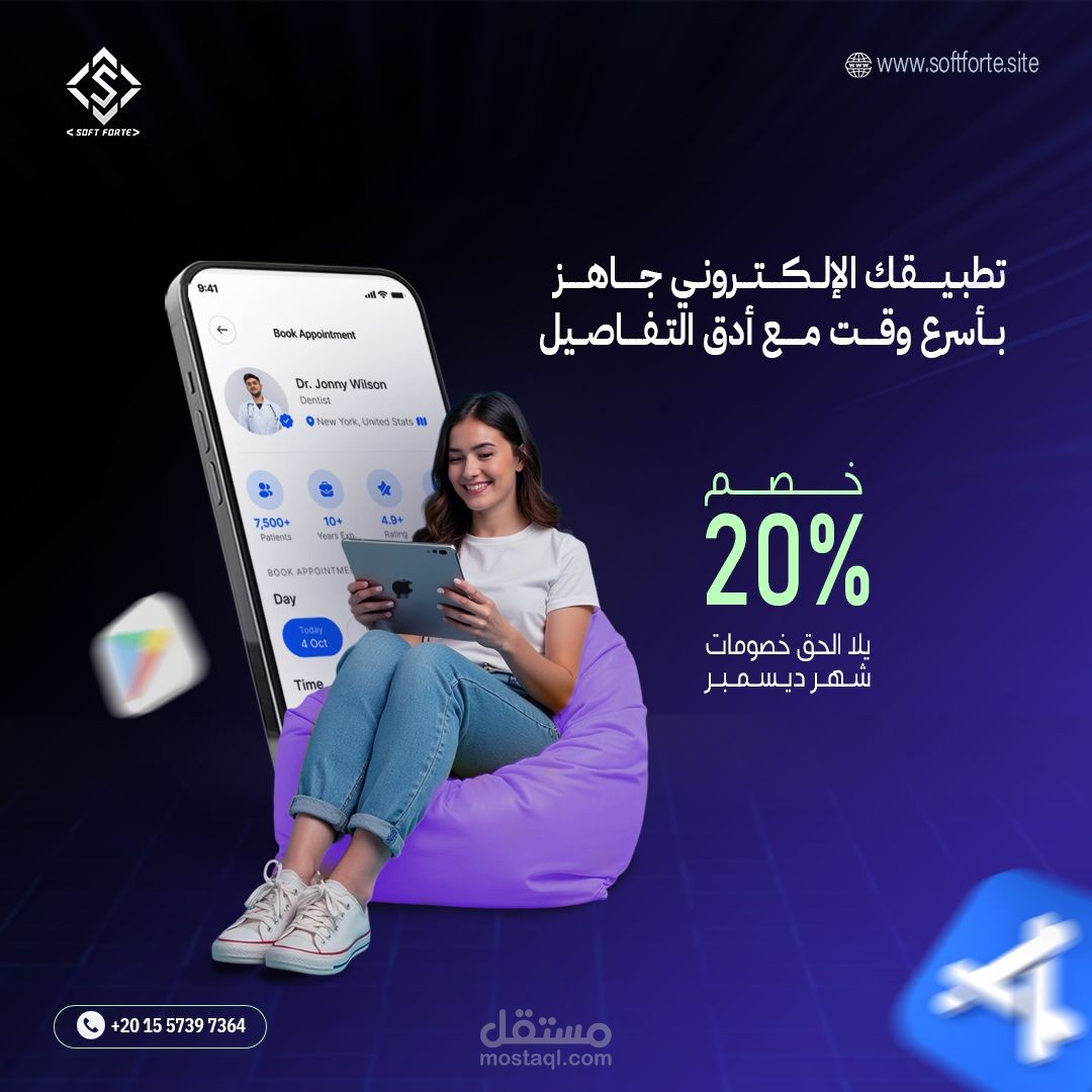 Soft fortee soicla media ads