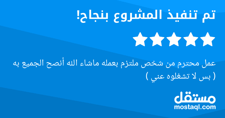 تقييمات حسابي السابق