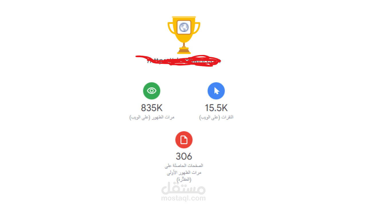 خبير SEO | استراتيجيات تصدر النتائج بأرقام مثبتة من Google Search Console