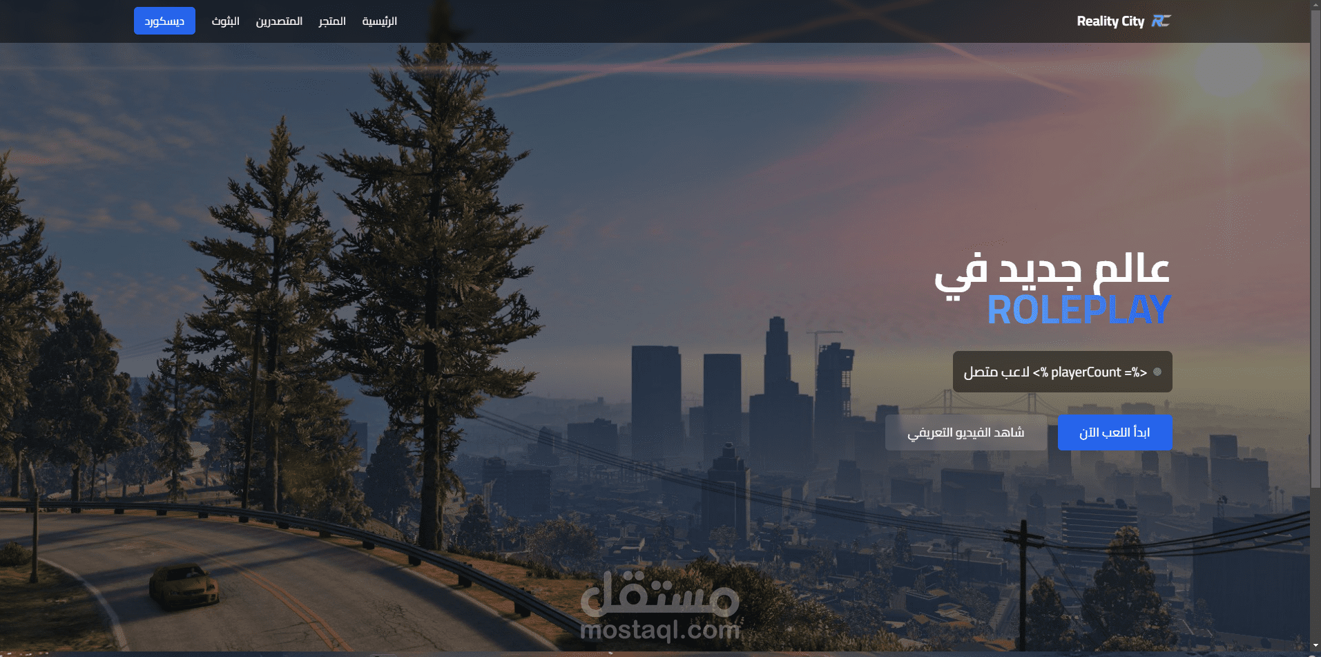 موقع لسيرفر فايف ام حياه واقعيه