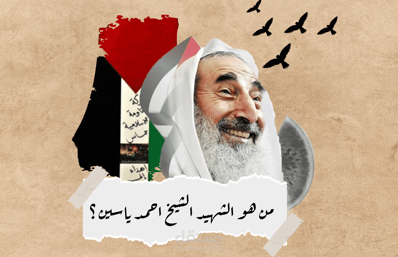 Shiekh ahmed yassin _ motion graphic