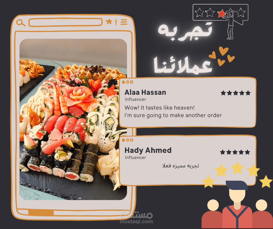 A sponsored advertisement about customers’ opinions of the restaurant (اعلان ممول عن راي العملاء للمطعم)