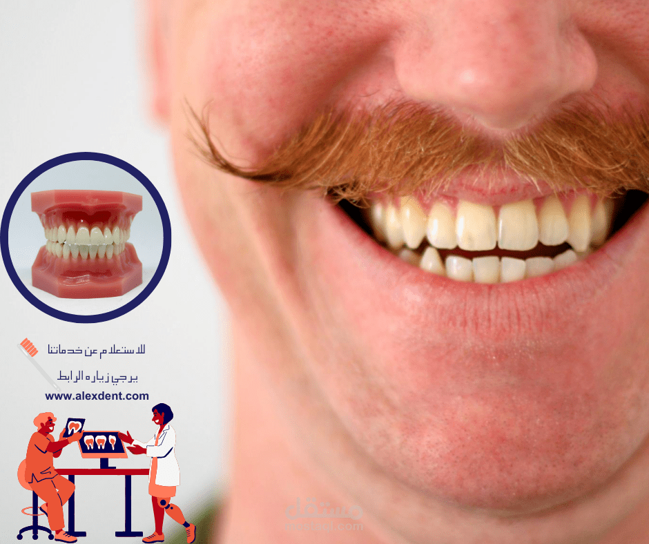 Ad for a dental clinic (اعلان لعياده اسنان) | مستقل