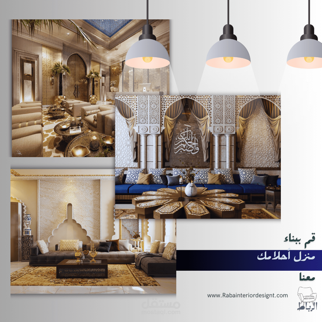 Interior design company ads (اعلانات شركات التصميم الداخلي)