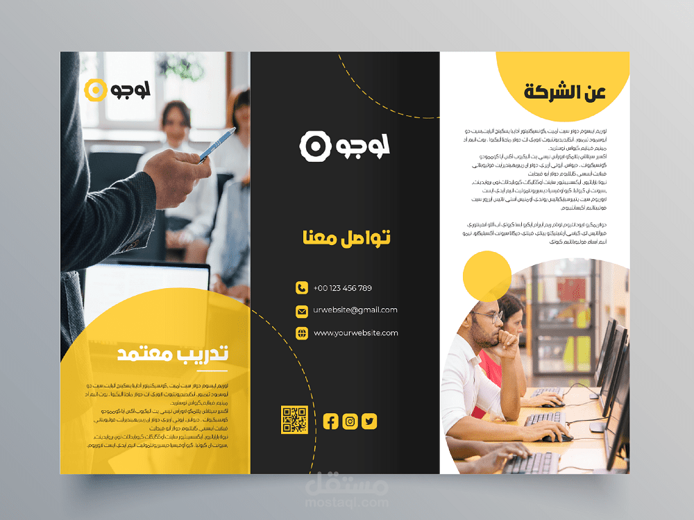 تصميم بروشور