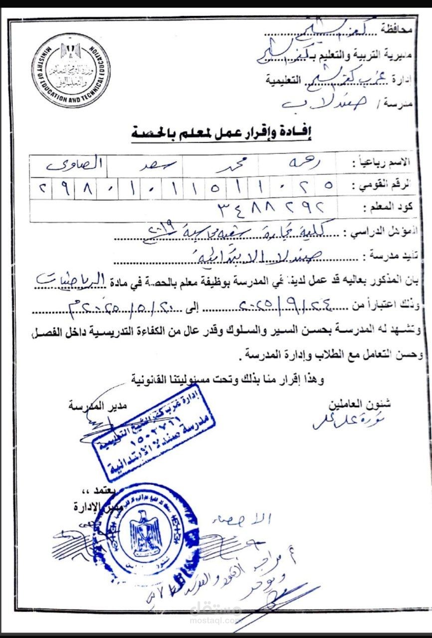 تدريس مادة الرياضيات