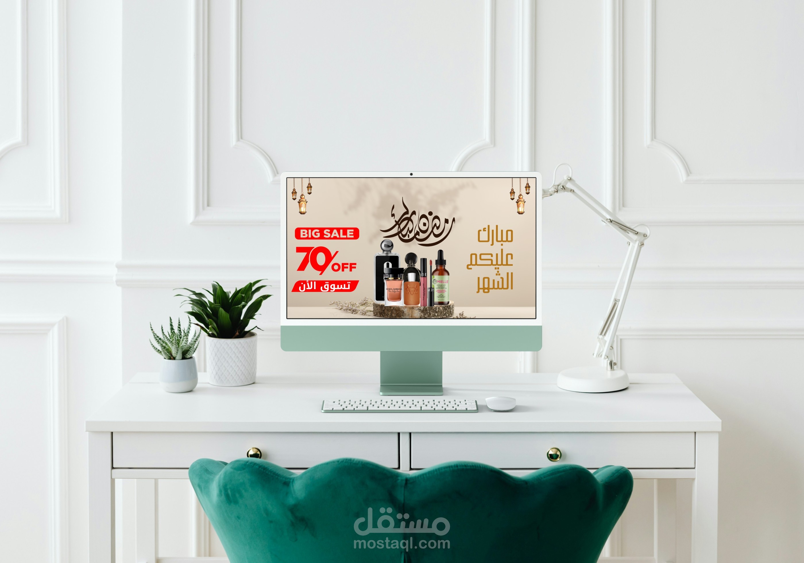 تصميم متجر علي سلة - العناية بالبشرة والجمال
