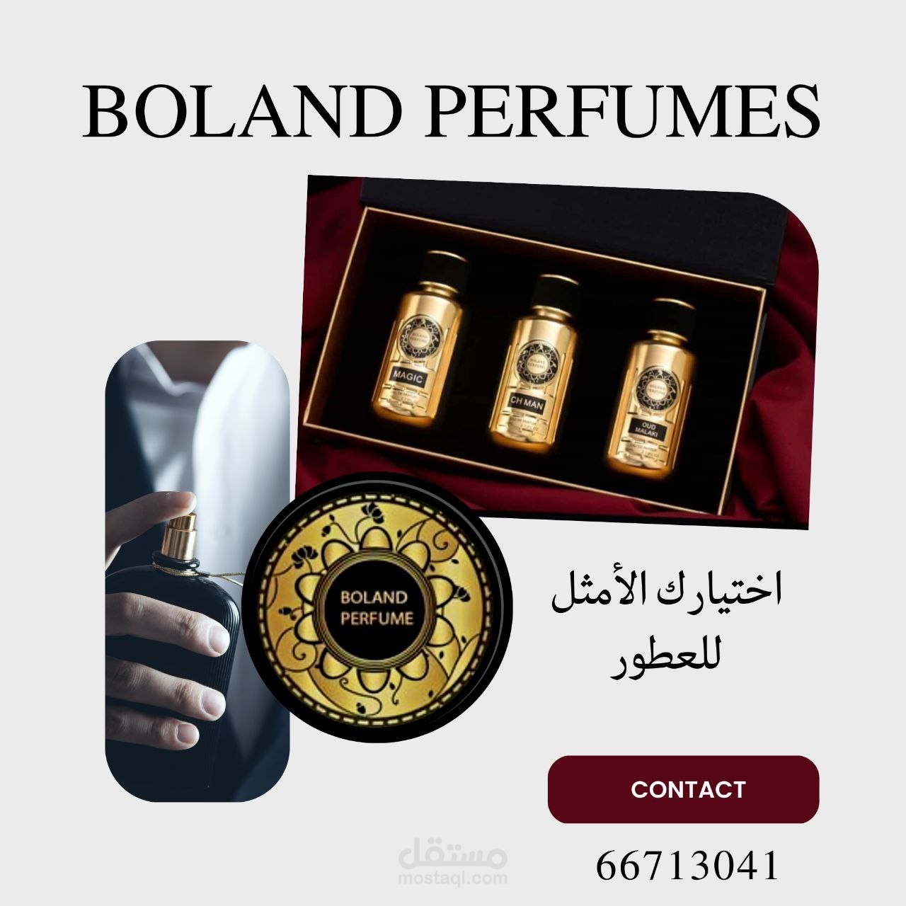 اعلان منتجات عطور