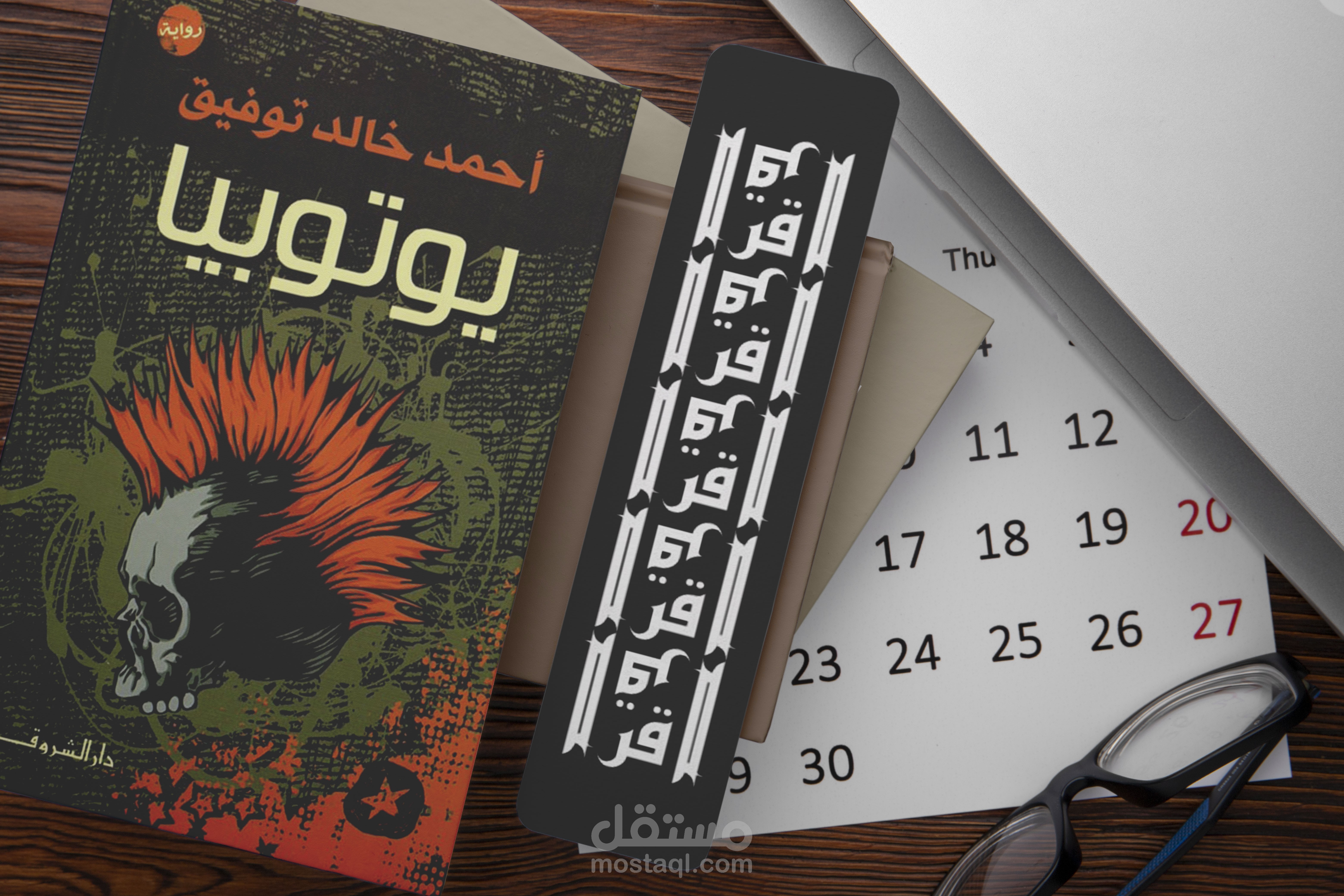 تصميم فواصل كتب