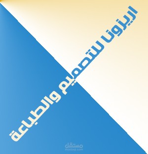تصميم وصفات طبية