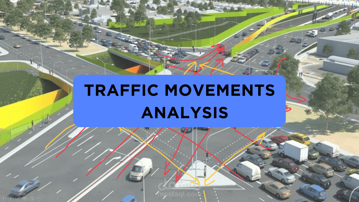 تحليل أنماط الحركة المرورية للمركبات والمشاه | Traffic movements and Transportation Analysis