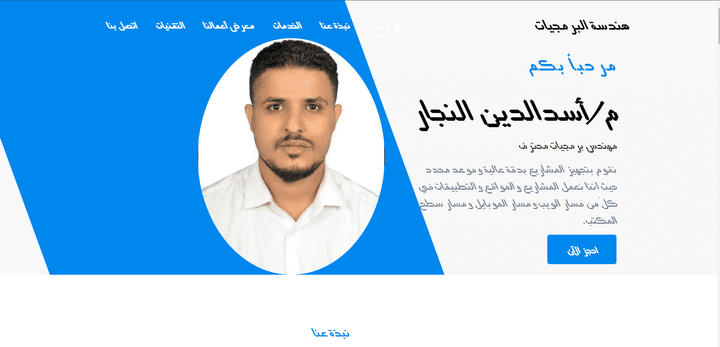 ASAD_ALNJAR PROTFOLIO