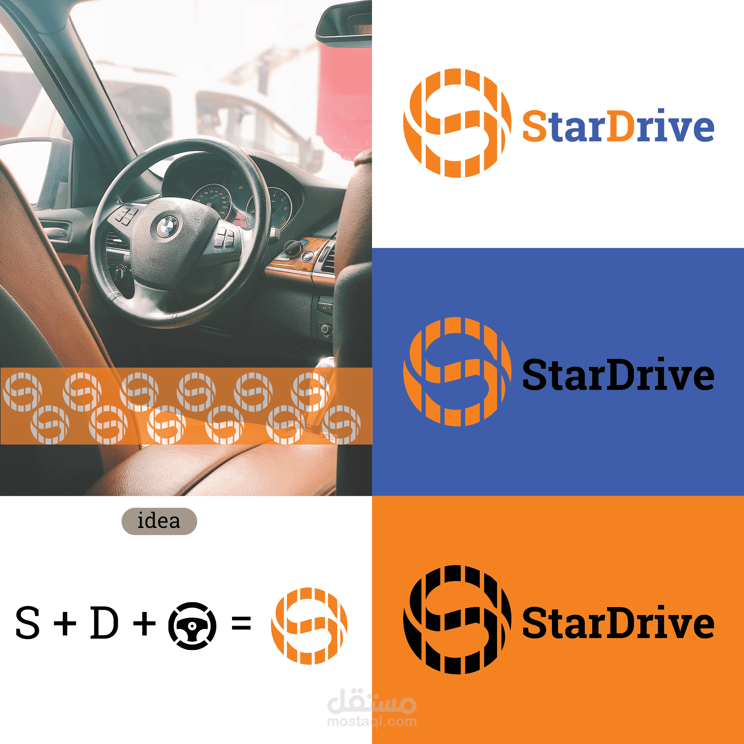 تصميم شعار | StarDrive | مستقل