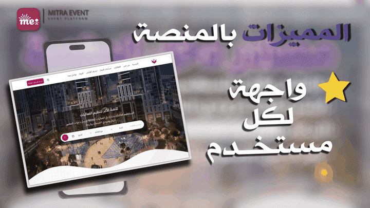 مزايـا وخدمات منصة الكترونية | موشن جرافيك