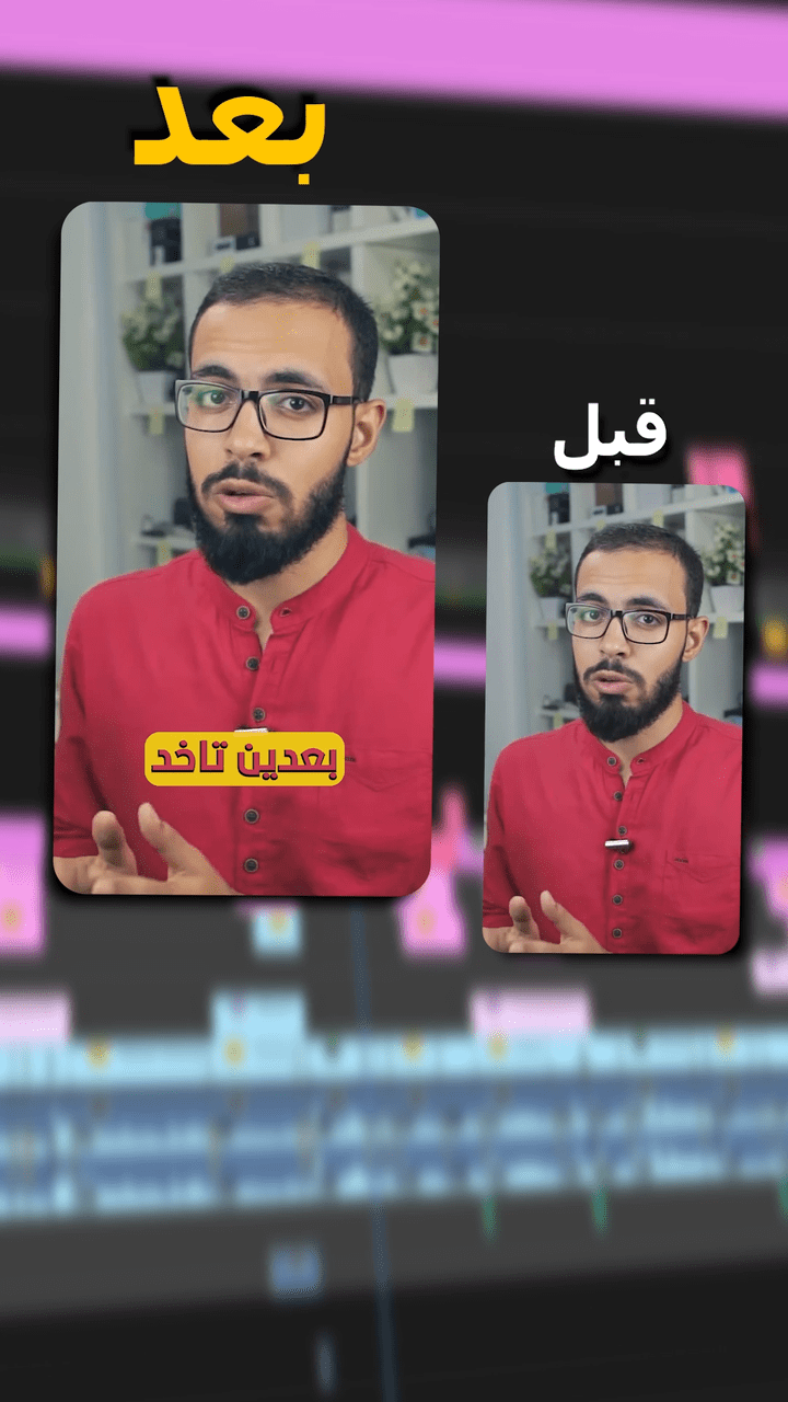 مونتاج ريلز | فيديو قصير