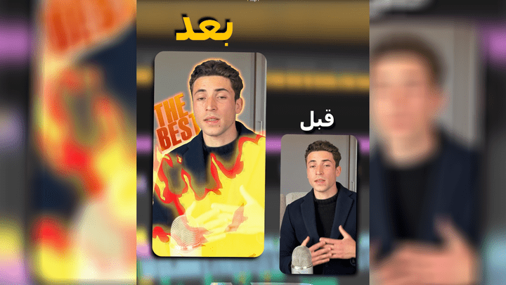 مونتاج فيديو ريلز