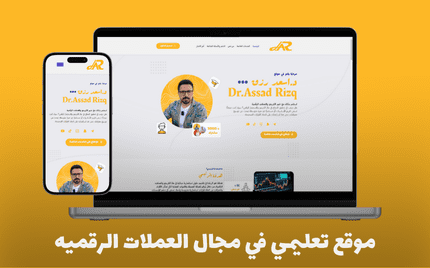 تصميم منصات تعليمية مبتكرة في مجال العملات الرقمية