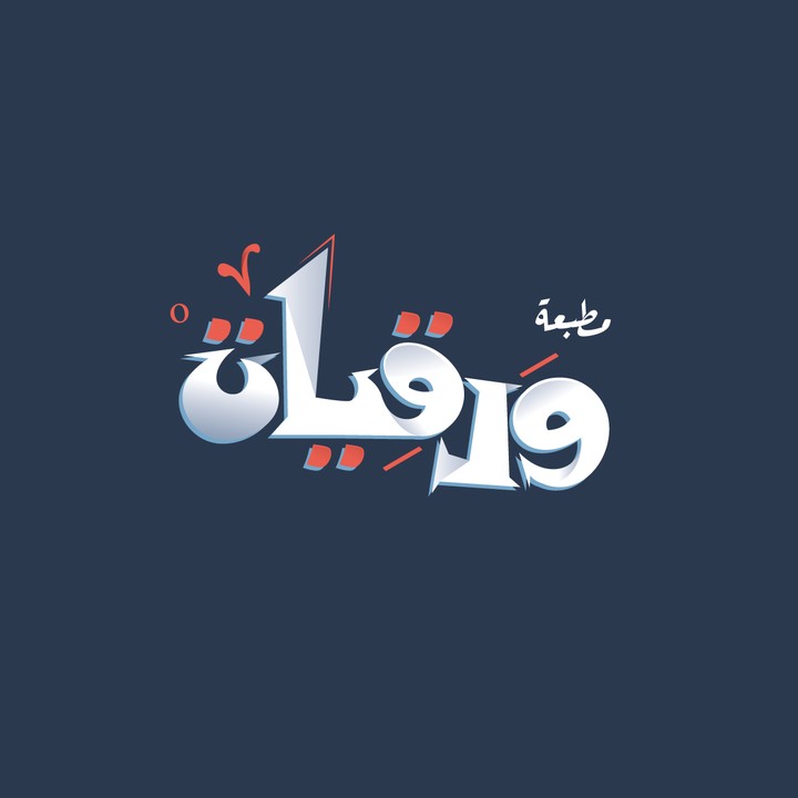 waraqyat logo showcase