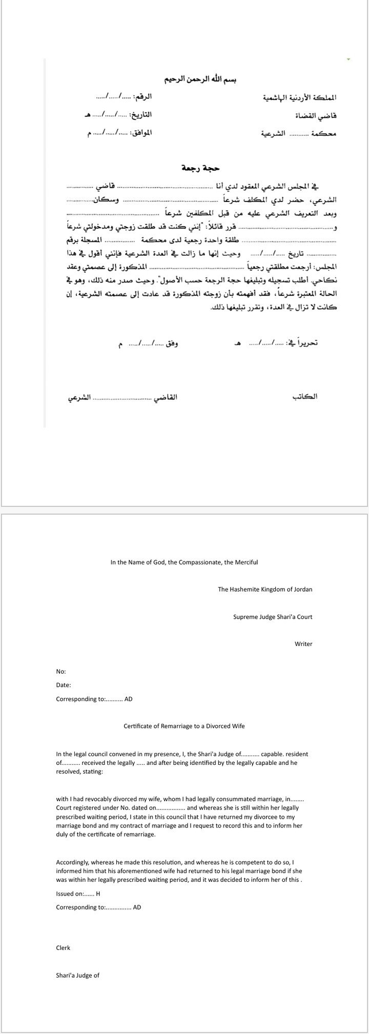 ترجمة عقود قانونية مختلفة