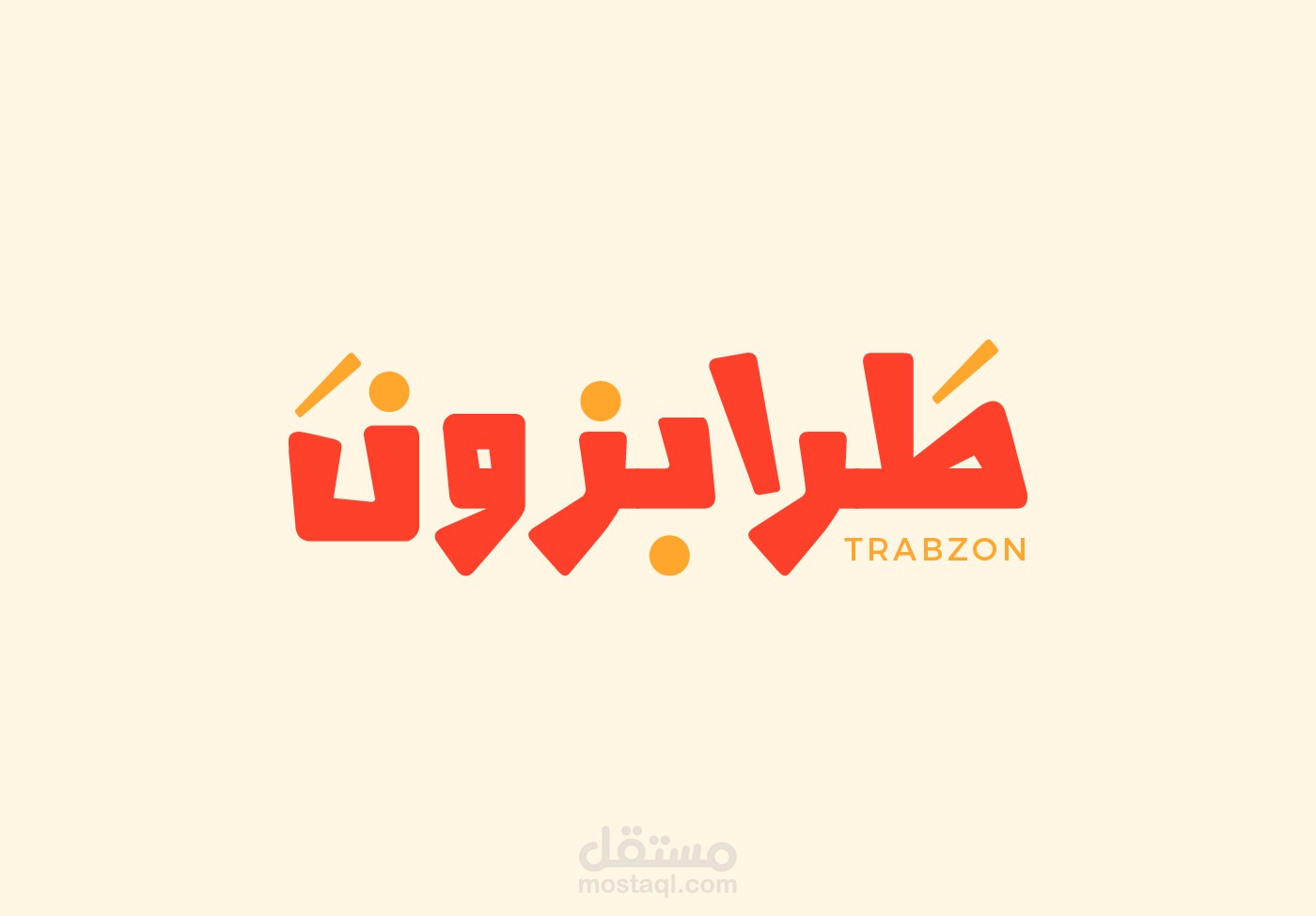 هوية كاملة لمطعم طرابزون