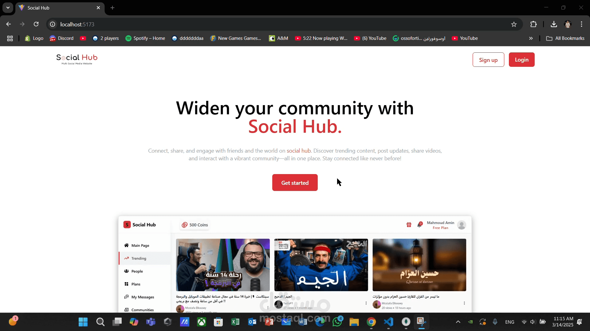 تطوير منصة تواصل اجتماعي مبتكرة (Social Hub)