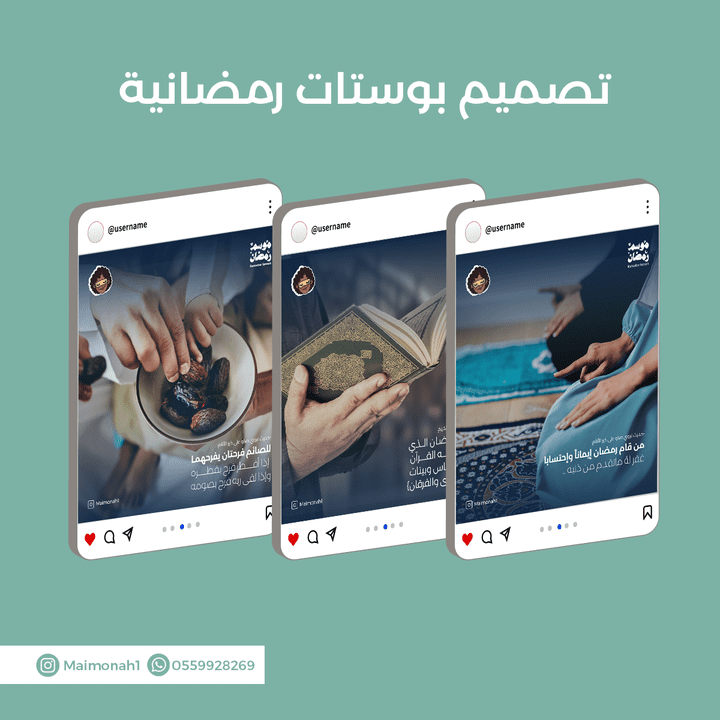 تصميم بوستات رمضانية