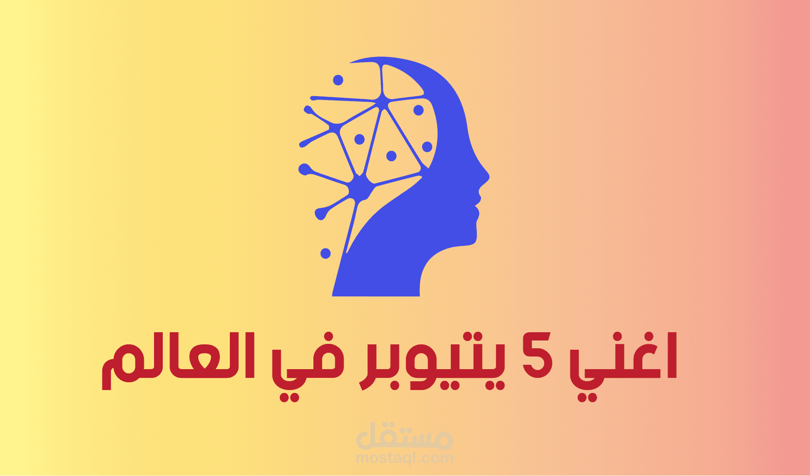 مونتاج فيديو
