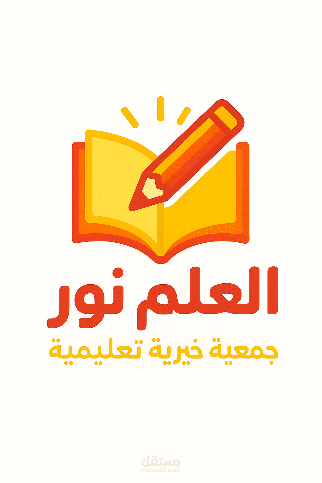 شعار احترافي وجذاب جدا لجمعيه خيريه تعليميه