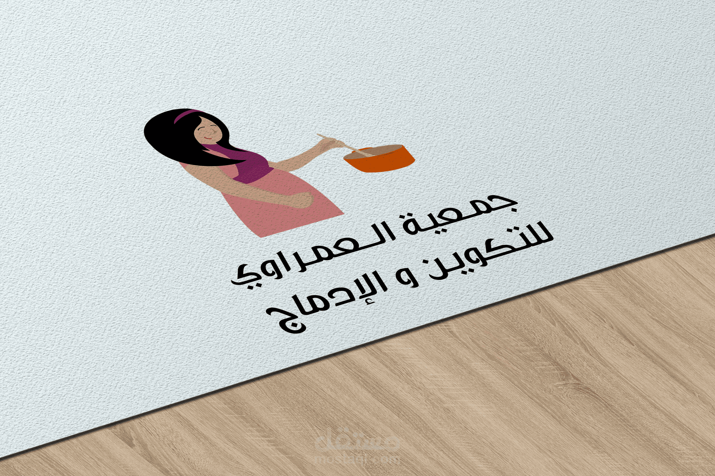 تصميم شعار لجمعية