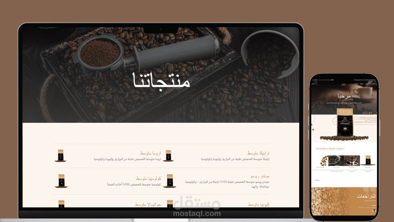 موقع ووردبريس لمنتجات حبوب القهوه