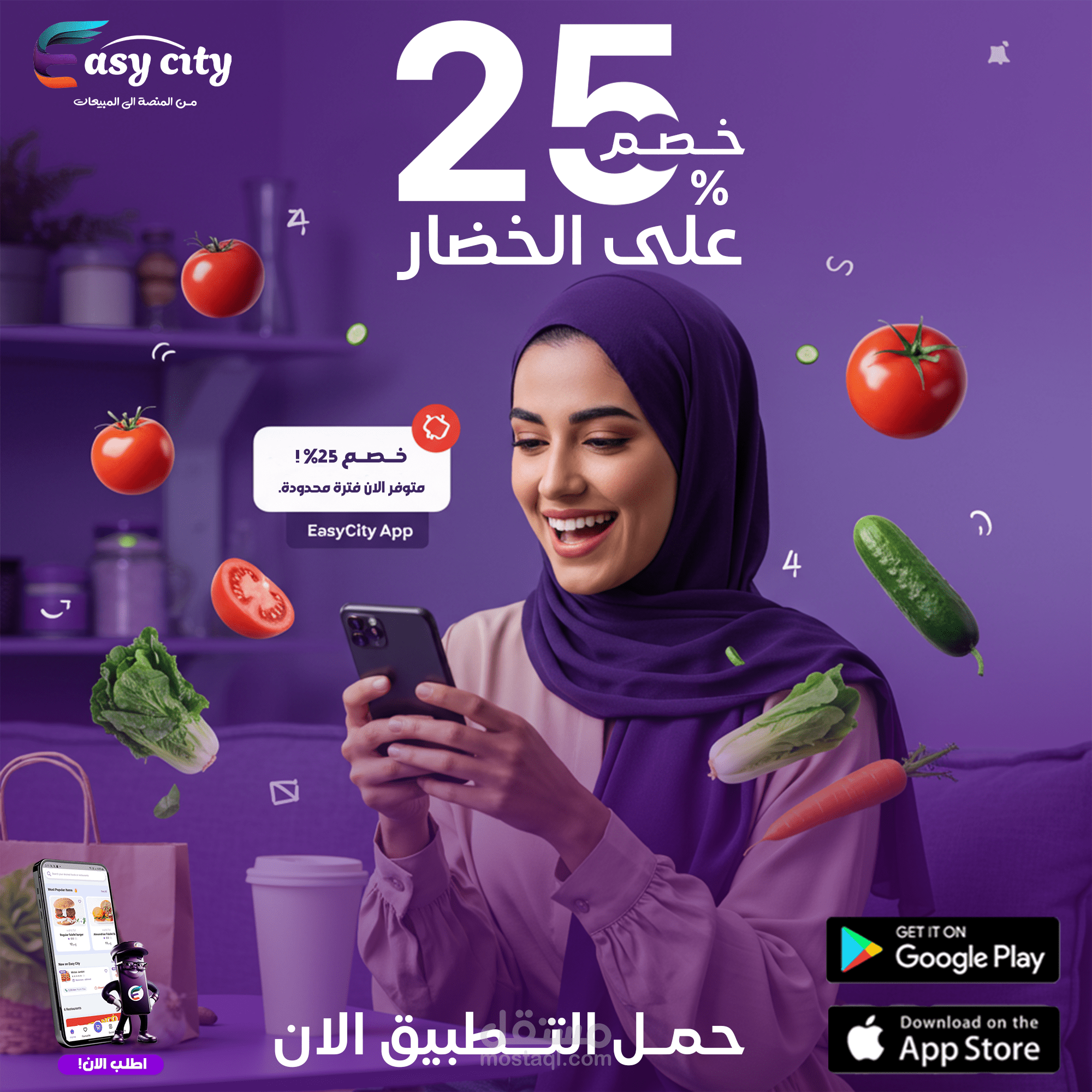 تصميم ديزاين لعرض خاص