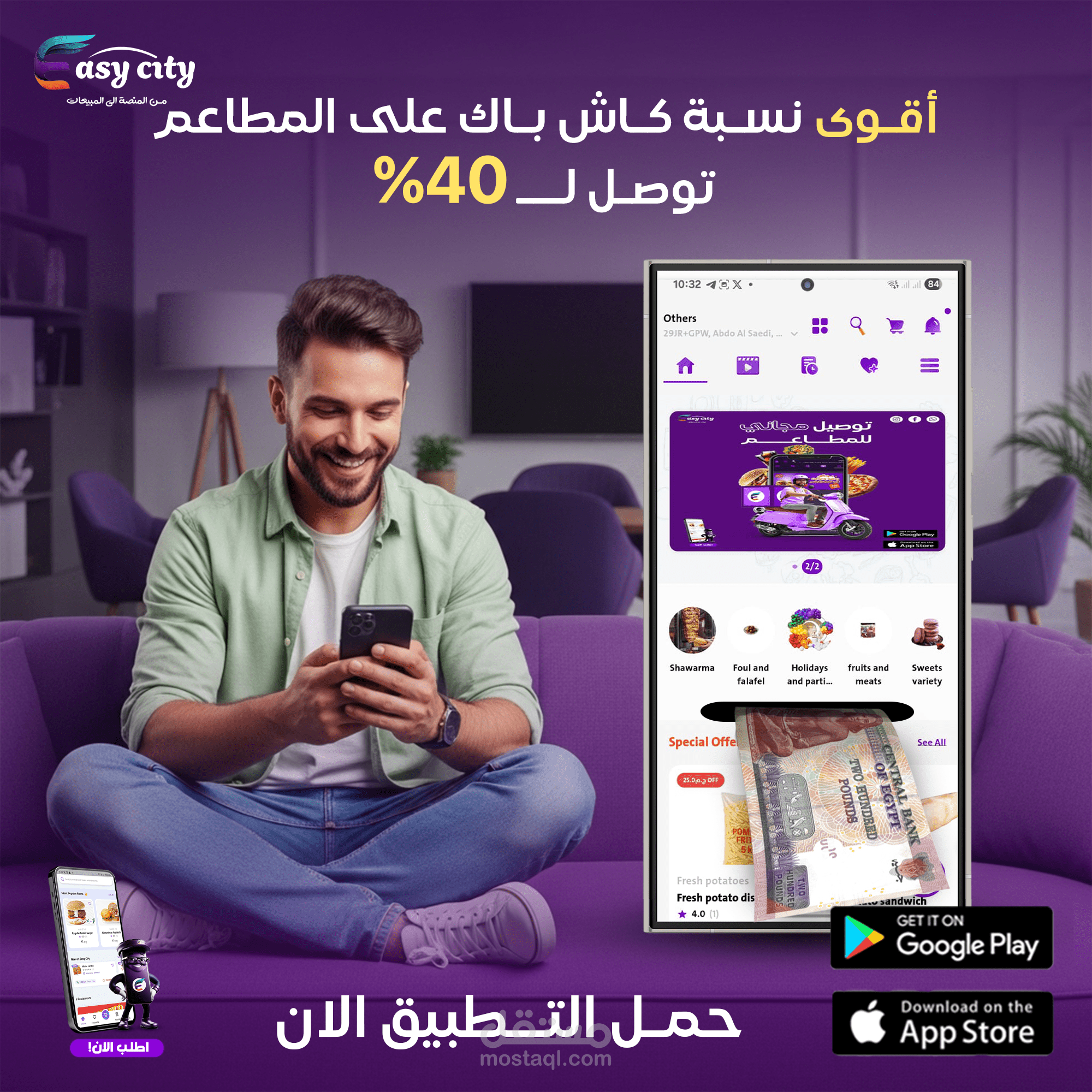 تصميم عرض الكاش باك