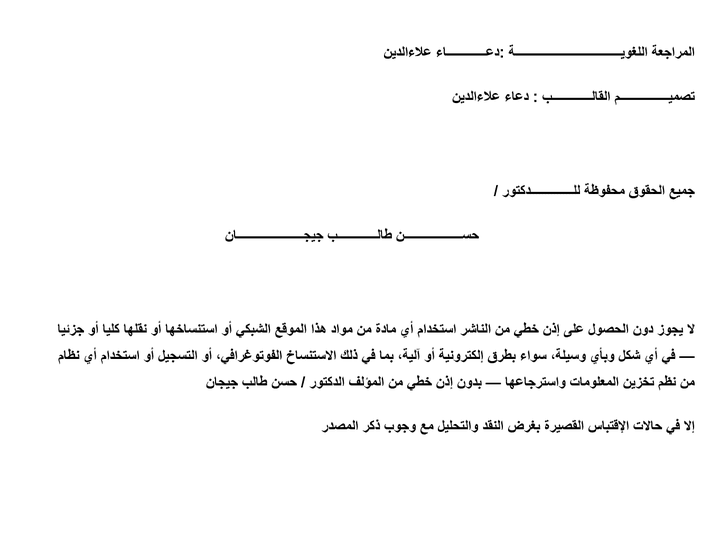 كاتبة محتوى ومدققة لغوية